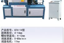 GT4-14型鋼筋調直切斷機